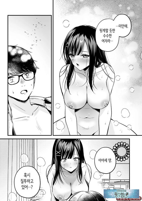 청초 동급생, 비밀의 뒷계