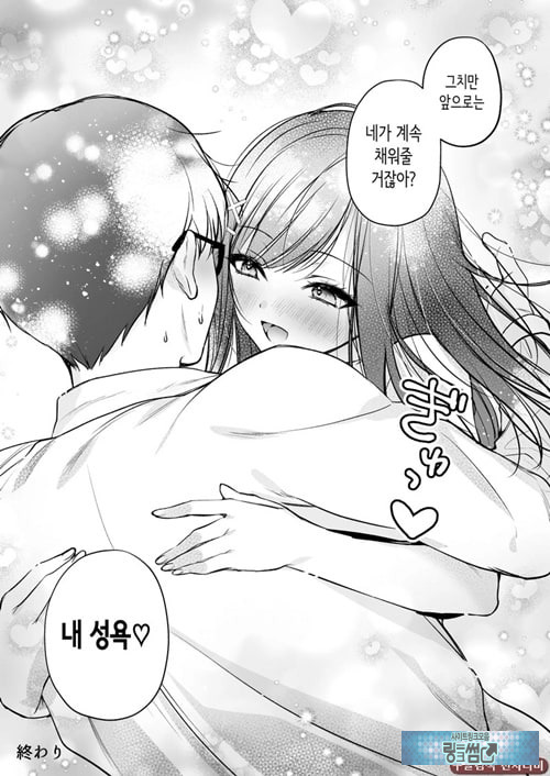 청초 동급생, 비밀의 뒷계