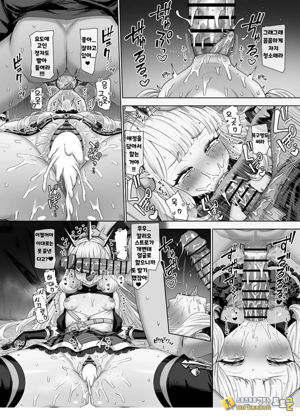 칼리오스트로와 비밀의 연금술 칼리오스트로와 비밀의 연금술