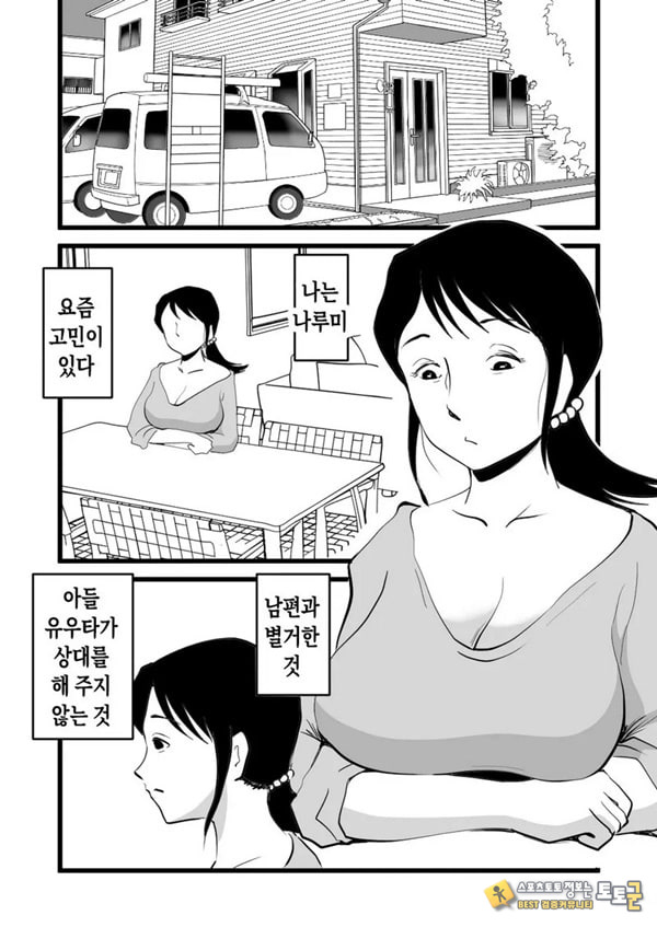 정력절륜 엄마 나루미 씨와 변태 아들 정력절륜 엄마 나루미 씨와 변태 아들