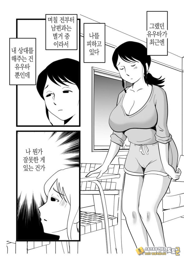 정력절륜 엄마 나루미 씨와 변태 아들 정력절륜 엄마 나루미 씨와 변태 아들