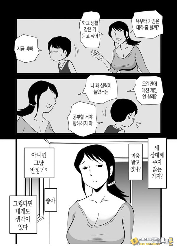 정력절륜 엄마 나루미 씨와 변태 아들 정력절륜 엄마 나루미 씨와 변태 아들