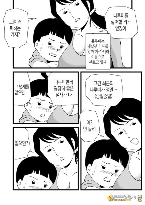 정력절륜 엄마 나루미 씨와 변태 아들 정력절륜 엄마 나루미 씨와 변태 아들
