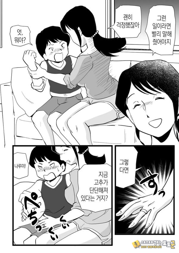 정력절륜 엄마 나루미 씨와 변태 아들 정력절륜 엄마 나루미 씨와 변태 아들