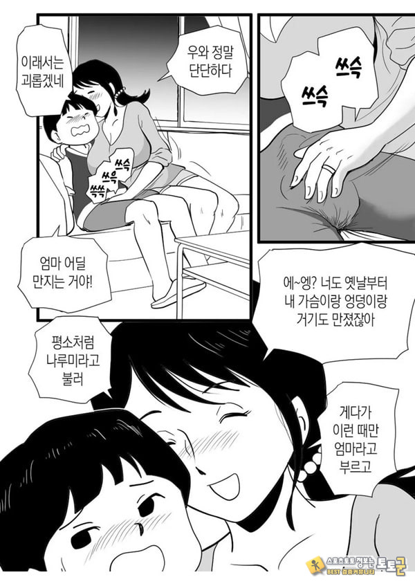 정력절륜 엄마 나루미 씨와 변태 아들 정력절륜 엄마 나루미 씨와 변태 아들