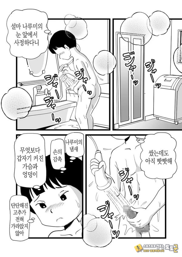 정력절륜 엄마 나루미 씨와 변태 아들 정력절륜 엄마 나루미 씨와 변태 아들