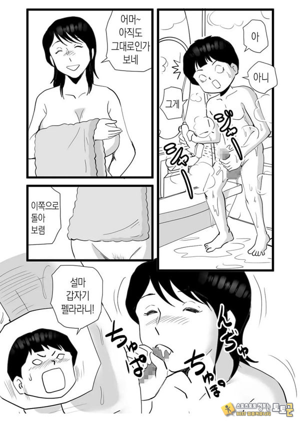 정력절륜 엄마 나루미 씨와 변태 아들 정력절륜 엄마 나루미 씨와 변태 아들