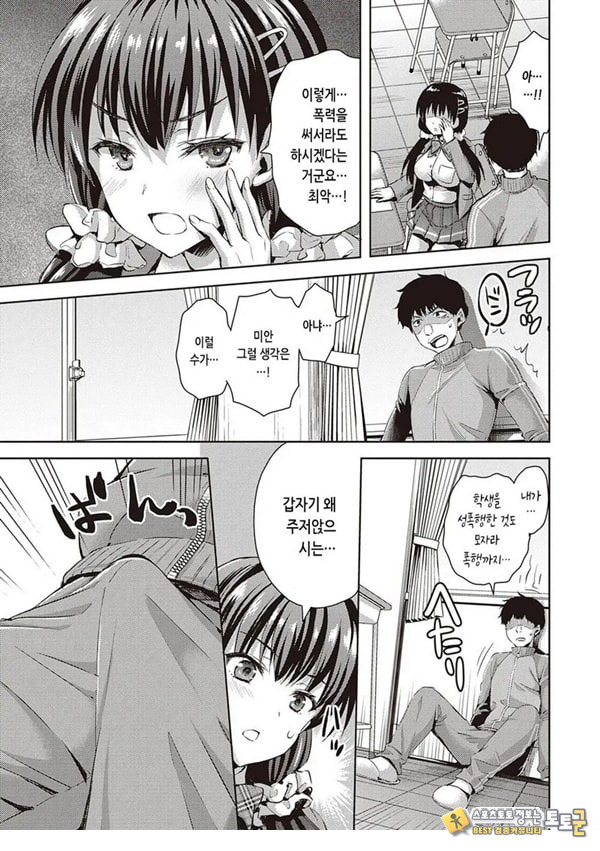 억지스러운 사람 억지스러운 사람