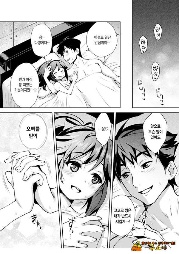 신님의 게임 -감금된 6명의 남녀- 제1화 신님의 게임 -감금된 6명의 남녀- 제1화