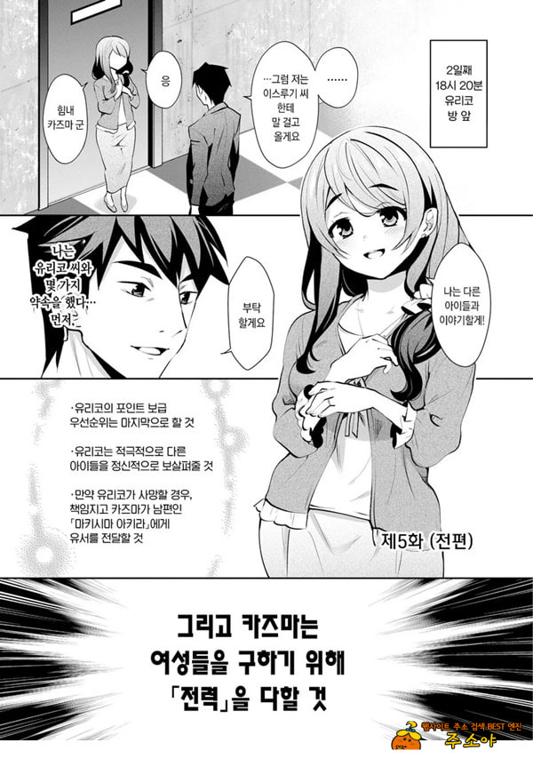 신님의 게임 -감금된 6명의 남녀- 최종화 신님의 게임 -감금된 6명의 남녀- 최종화