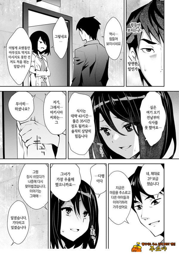 신님의 게임 -감금된 6명의 남녀- 최종화 신님의 게임 -감금된 6명의 남녀- 최종화