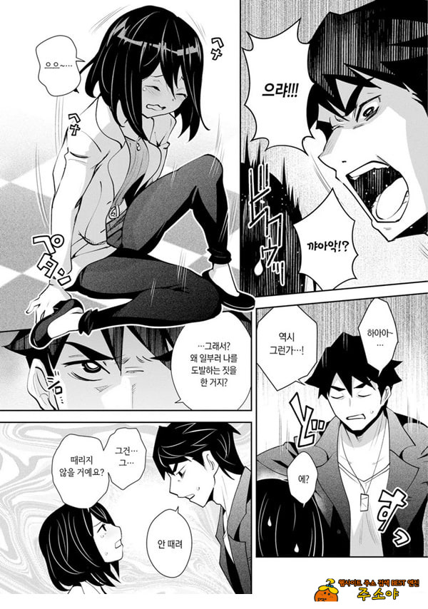 신님의 게임 -감금된 6명의 남녀- 최종화 신님의 게임 -감금된 6명의 남녀- 최종화