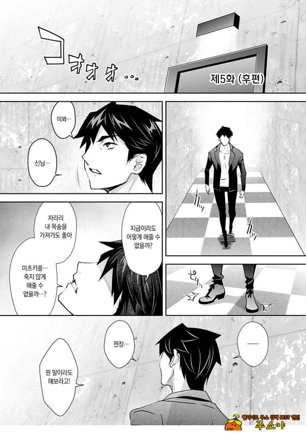 신님의 게임 -감금된 6명의 남녀- 최종화 신님의 게임 -감금된 6명의 남녀- 최종화