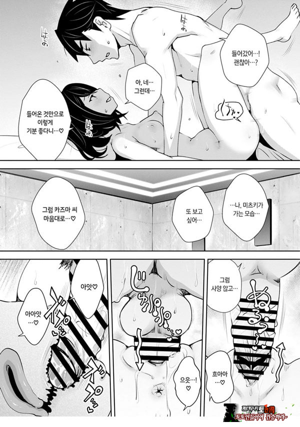 신님의 게임 -감금된 6명의 남녀- 최종화
