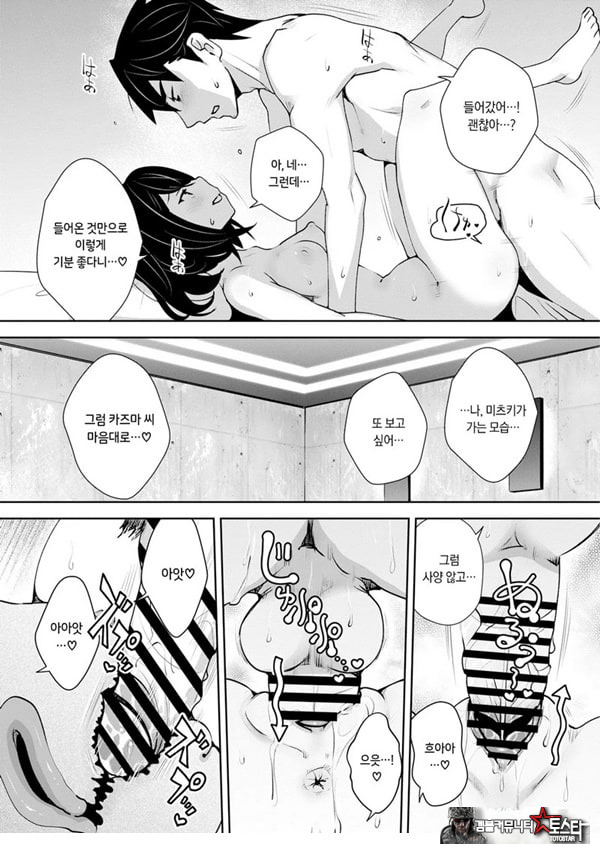 신님의 게임 -감금된 6명의 남녀- 최종화