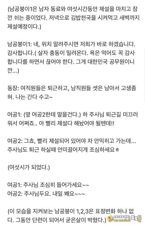 나라면 라면 던졌다...쒸파