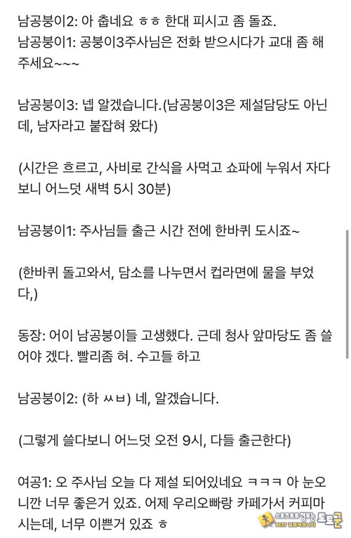 나라면 라면 던졌다...쒸파