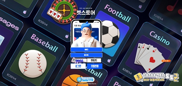 벳스토어