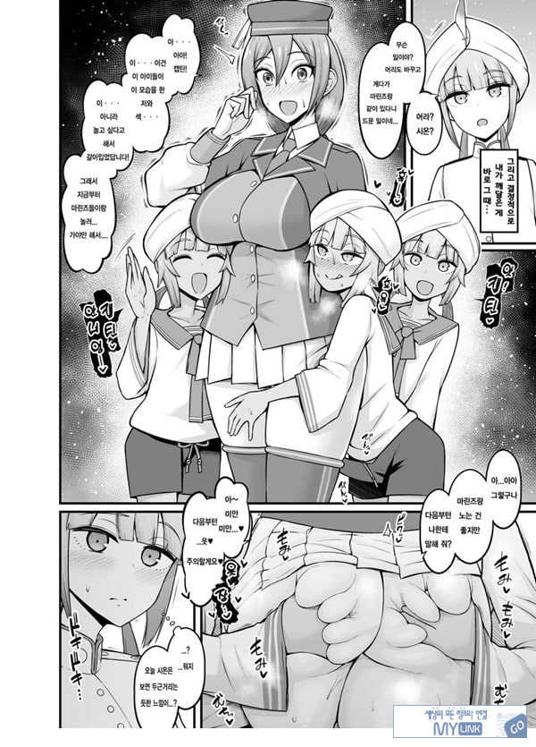 거근 네모 일행이 여자 영령들과 마구 떡치는 책