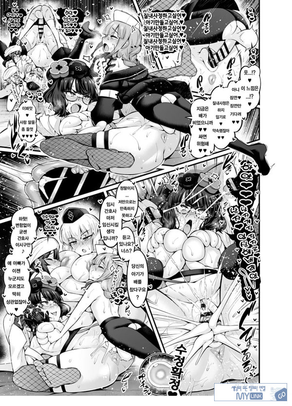거근 네모 일행이 여자 영령들과 마구 떡치는 책