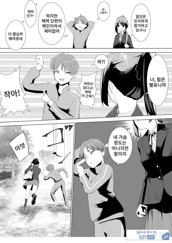 무녀의 의무
