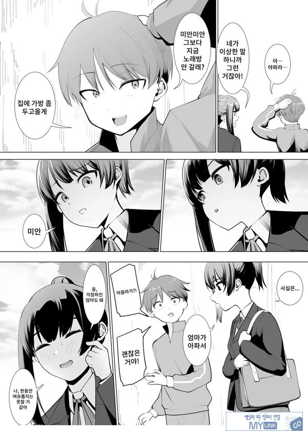 무녀의 의무
