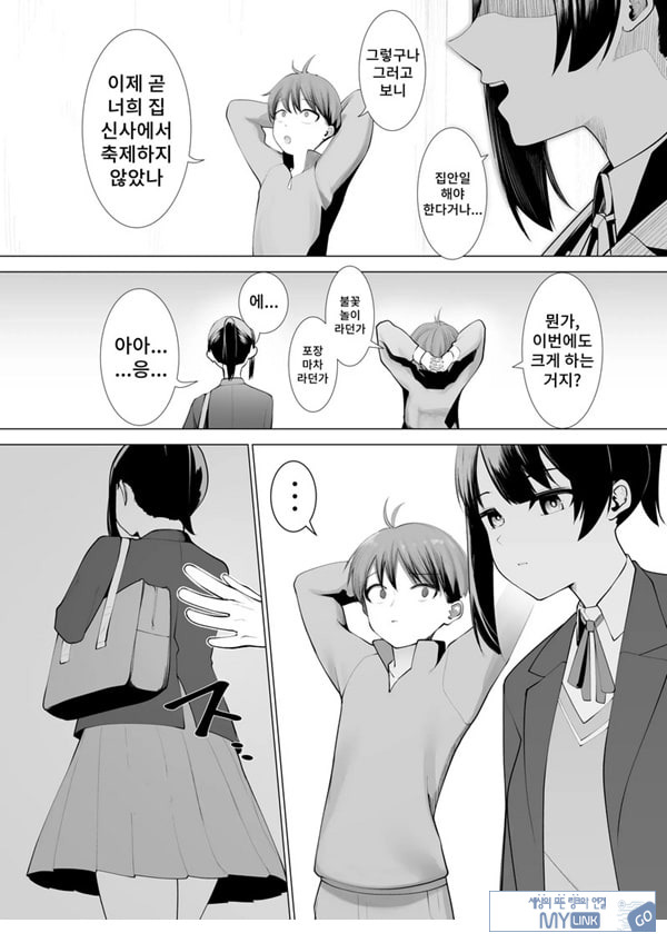 무녀의 의무