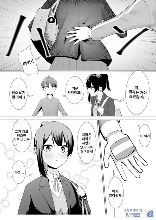 무녀의 의무