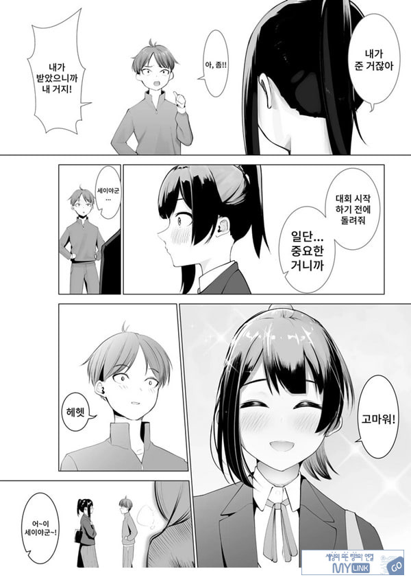 무녀의 의무