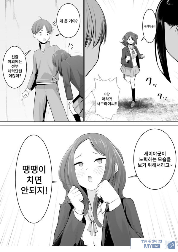 무녀의 의무