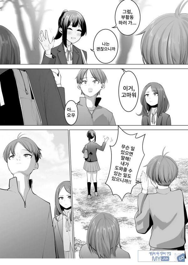무녀의 의무