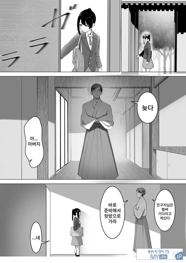 무녀의 의무