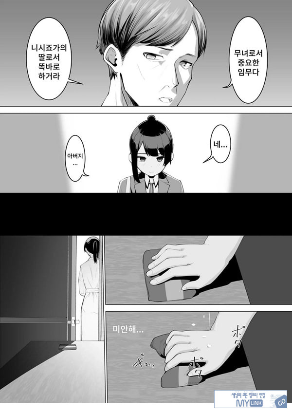 무녀의 의무