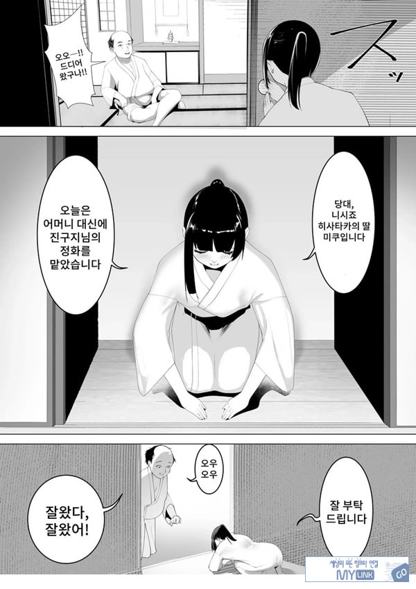 무녀의 의무