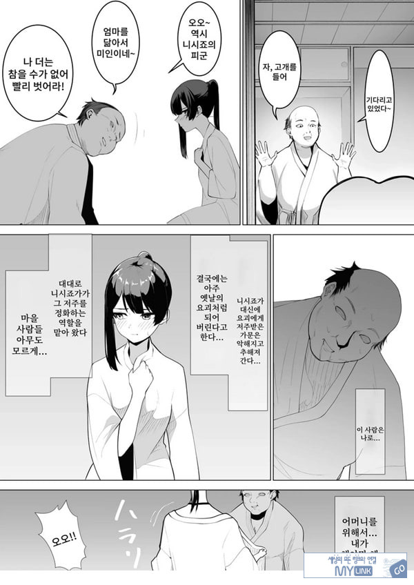 무녀의 의무