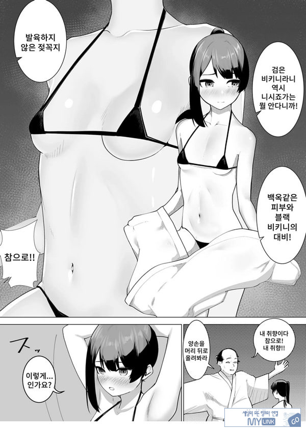 무녀의 의무