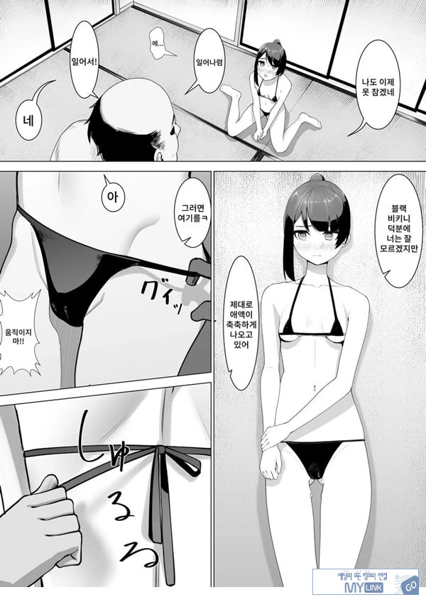무녀의 의무