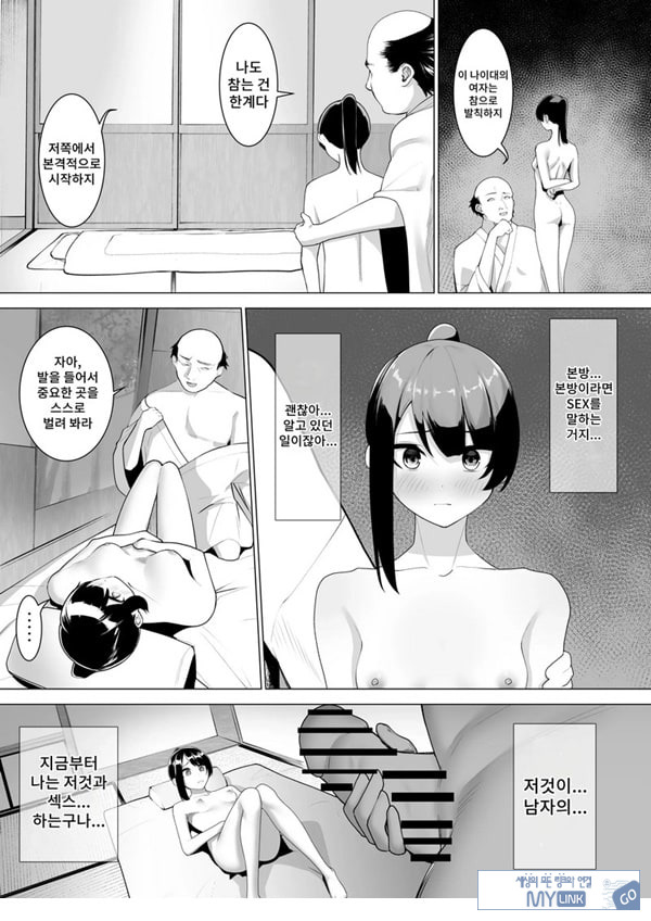 무녀의 의무