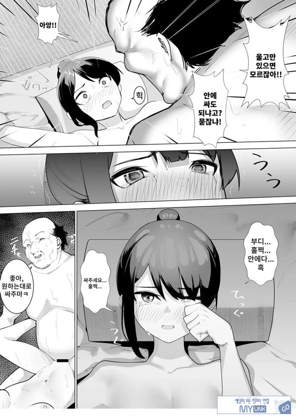 무녀의 의무