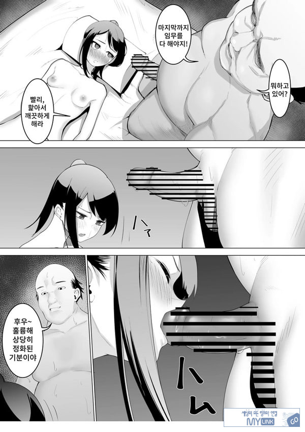 무녀의 의무