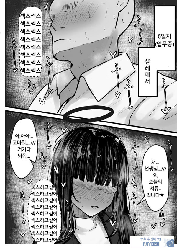 츠카츠키리오와 폴리네시안 ㅅ스하는이야기