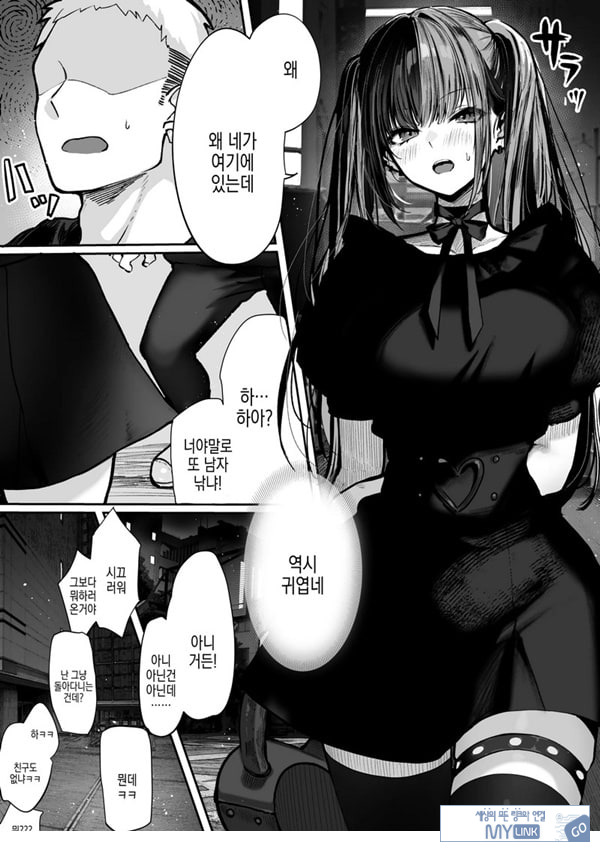 타친포하고있던 지뢰계 쨩이 덫에 걸리는 이야기