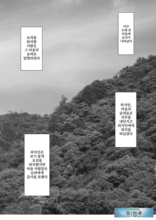 무녀의 의무