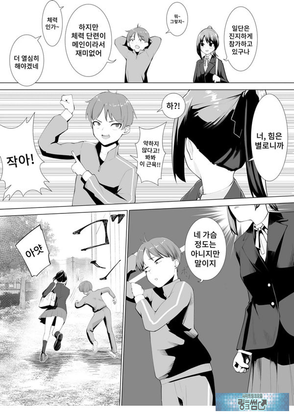 무녀의 의무