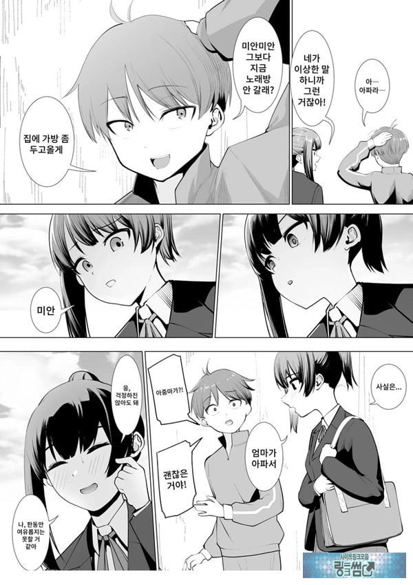 무녀의 의무