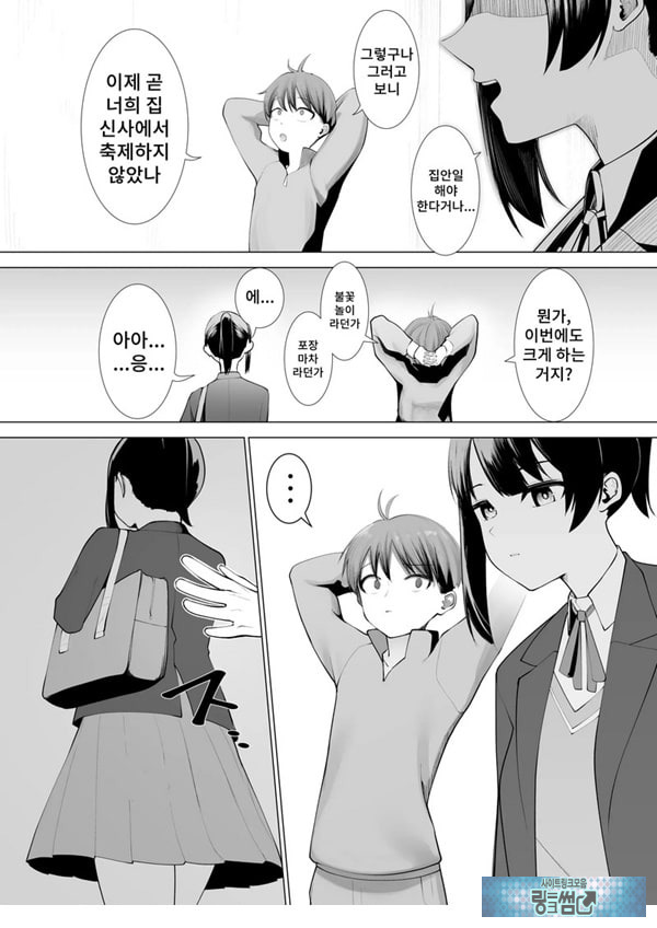 무녀의 의무