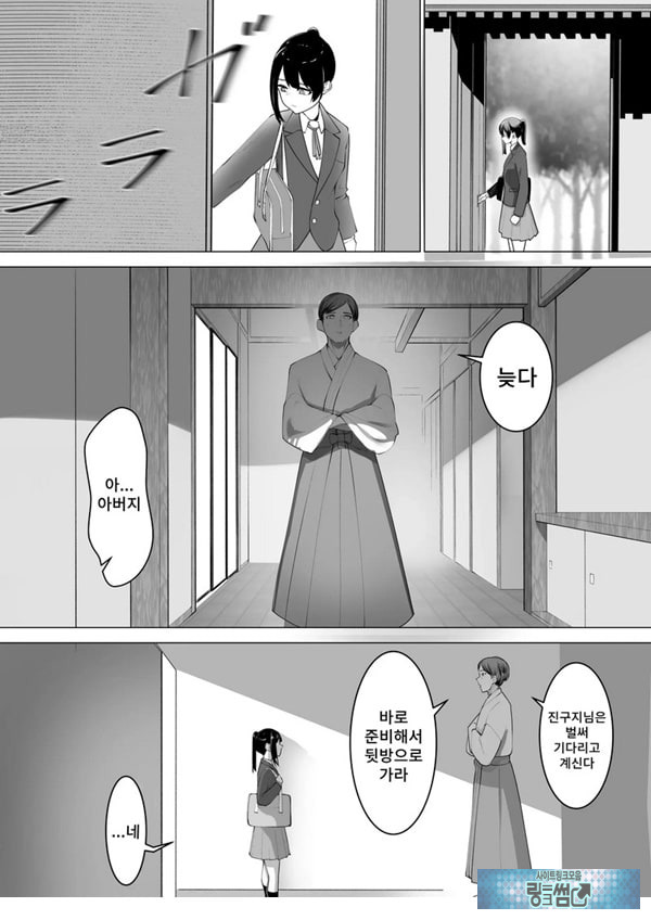 무녀의 의무