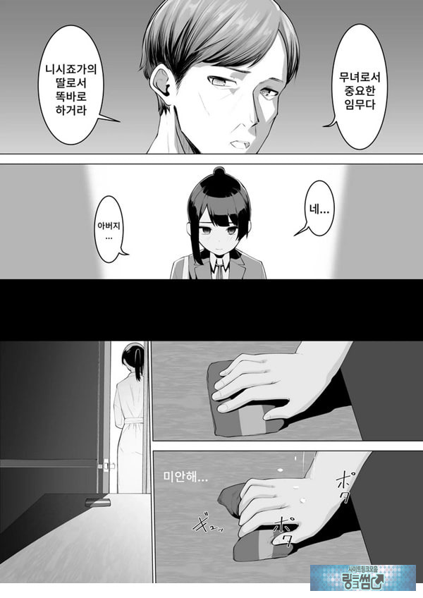 무녀의 의무