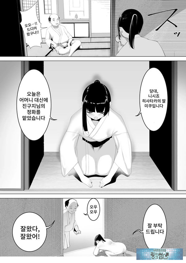 무녀의 의무