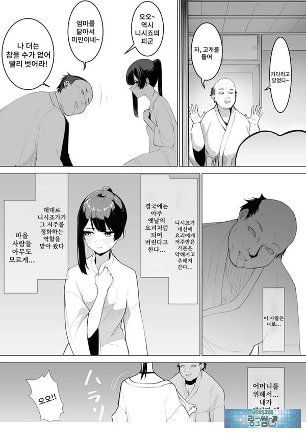 무녀의 의무
